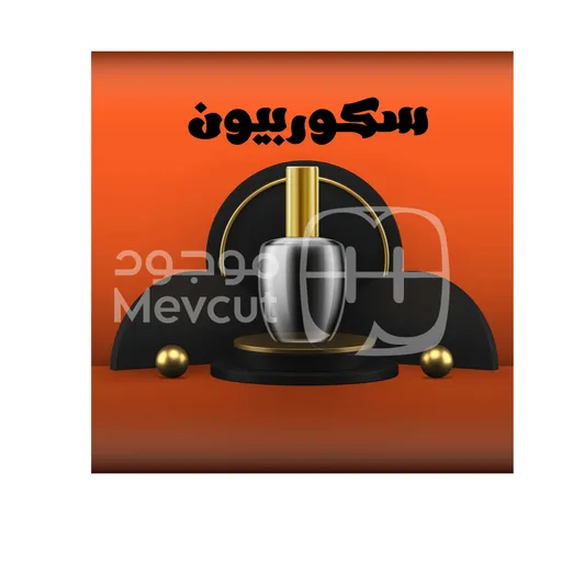 سكوربيون