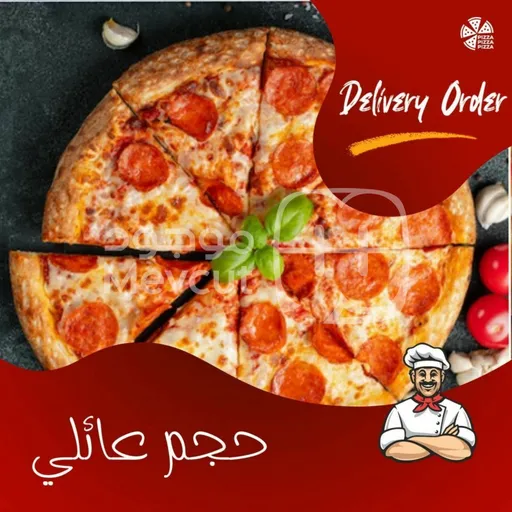 بيتزا عائلي ايطالي بالمرتديلا