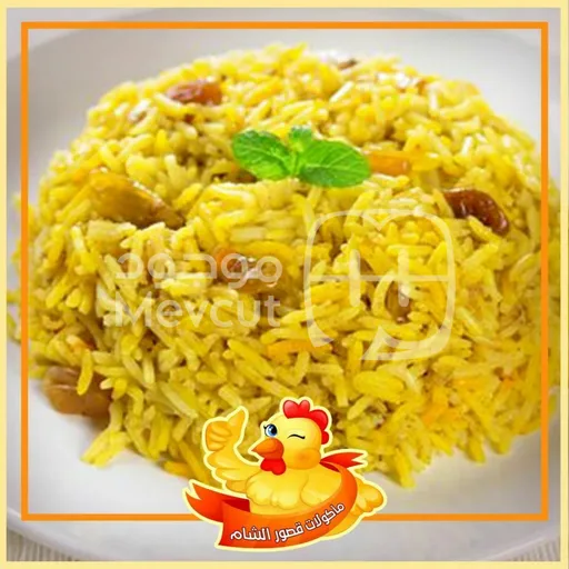 نص كيلو رز مع صلصة