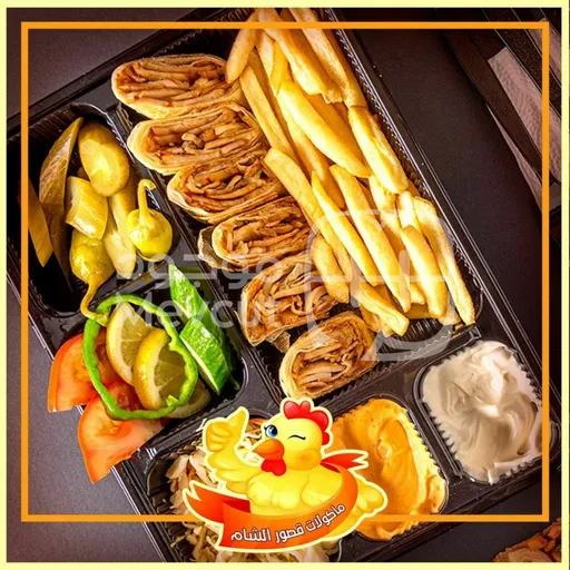 شاورما عربي مزوج