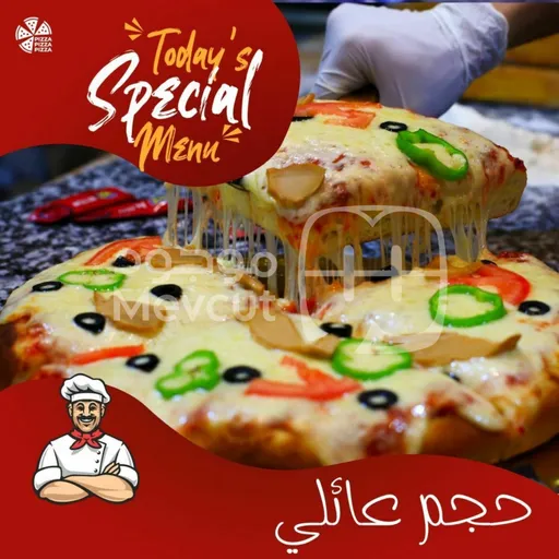 بيتزا خضار عائلي