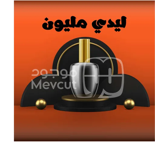 ليدي مليون