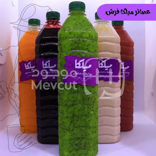 عصار ميلكا الفريش