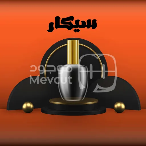 سيكار