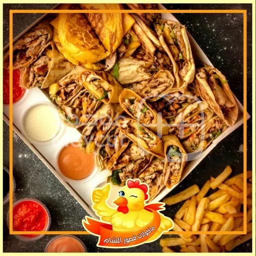 شاورما عربي ٣ اشخاص