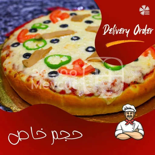 بيتزا خضار - الخاصة