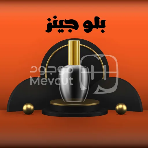 بلو جينز