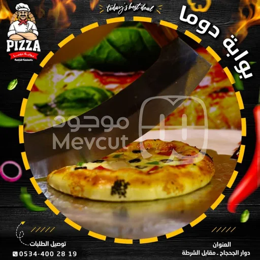 الوجبة الصغيرة محشية الأطراف